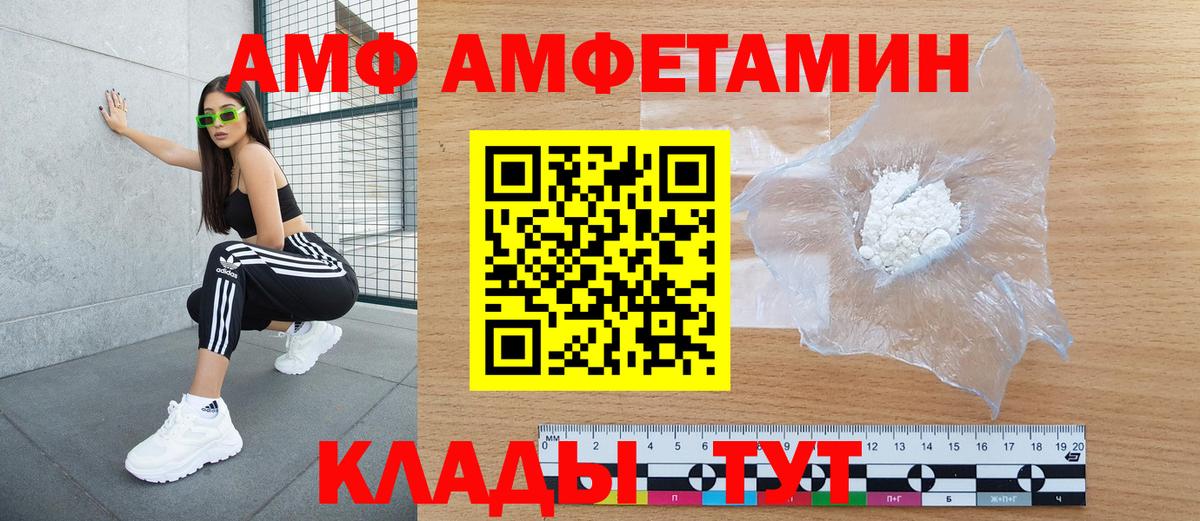 АМФ VHQ Сосновый Бор