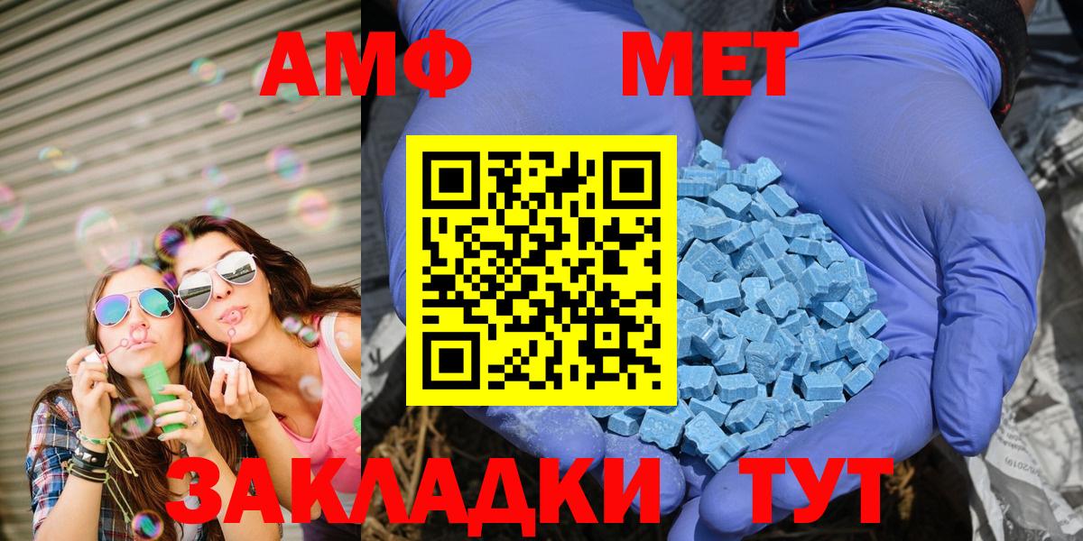 АМФ  Вход с VPN  Сосновый Бор  АМФ 97%  АМФ 