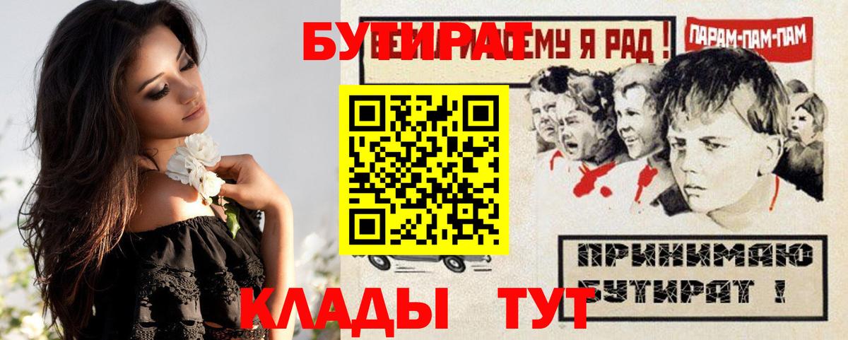 БУТИРАТ жидкий экстази  Вход с VPN  Сосновый Бор 