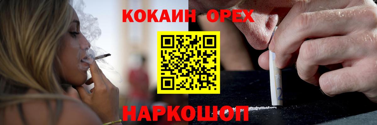 Кокаин 97%  КОКАИН  Сосновый Бор  Вход с VPN 