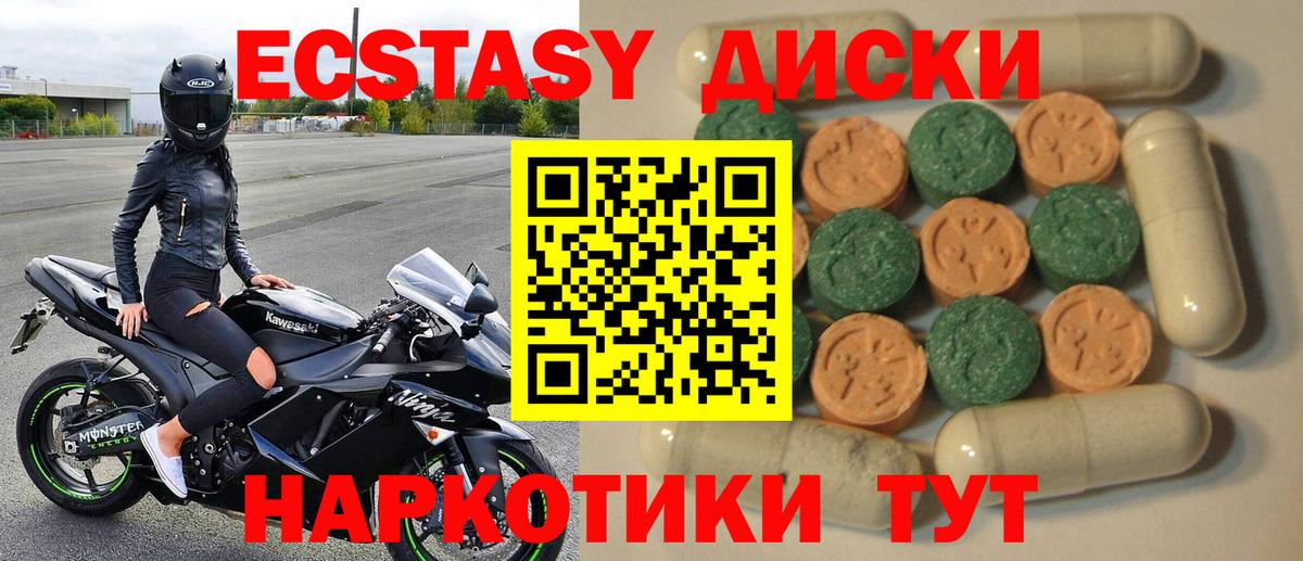 Сосновый Бор  купить закладку  МЕГА ТОР  ЭКСТАЗИ  Вход с VPN  ЭКСТАЗИ диски  Экстази 250 мг 