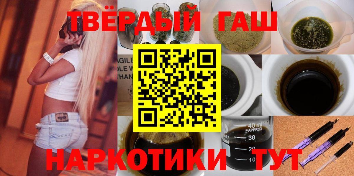где купить   Гашиш гашик  Гашиш VHQ  Гашиш  Вход с VPN  Сосновый Бор 