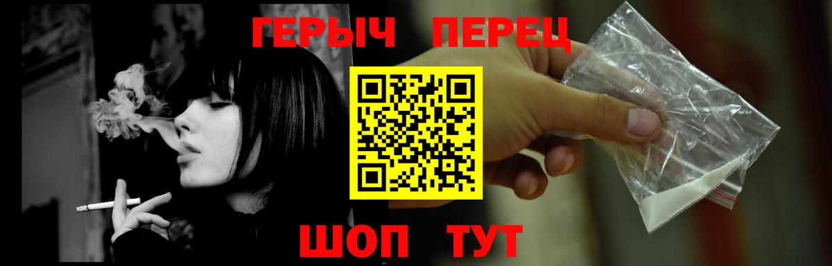 ГЕРОИН герыч  Вход с VPN  Сосновый Бор 