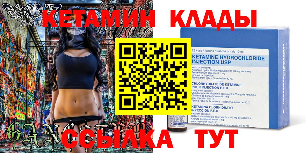 Сосновый Бор  КЕТАМИН VHQ  Вход с VPN  Кетамин ketamine 