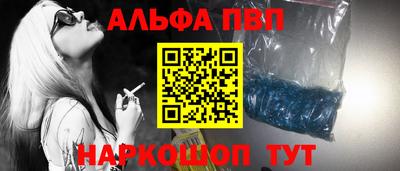 ALPHA PVP Пушкино