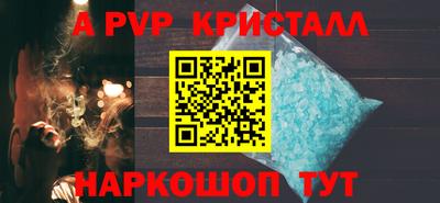 ALPHA PVP Пушкино
