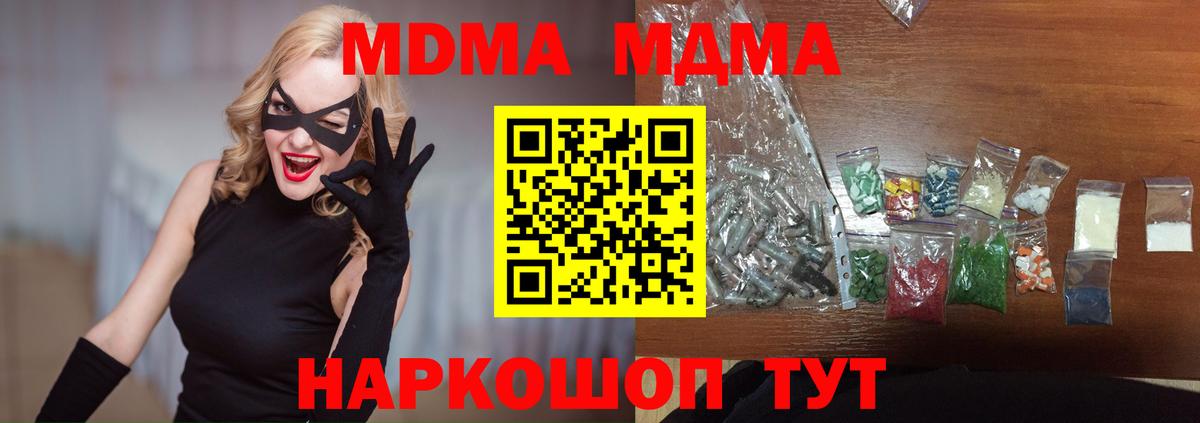 MDMA молли  MDMA  MDMA кристаллы  Сосновый Бор  Вход с VPN 