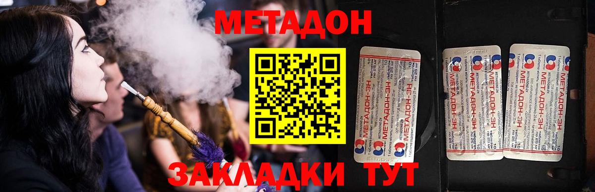 Метадон белоснежный    маркетплейс  Вход с VPN  Сосновый Бор  Метадон кристалл 