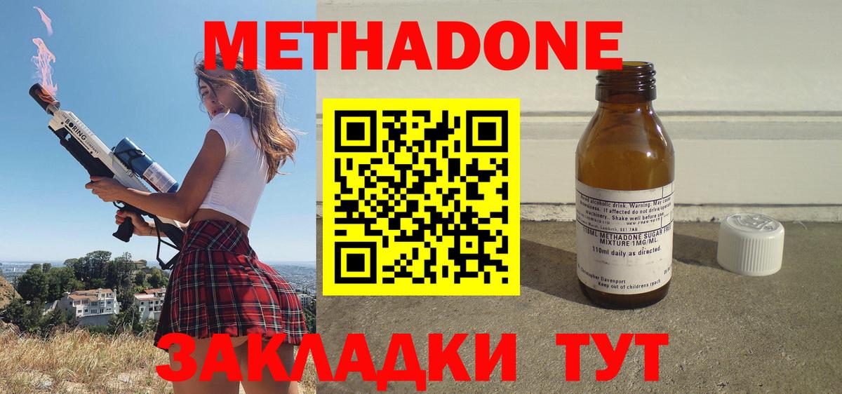 МЕТАДОН мёд Сосновый Бор