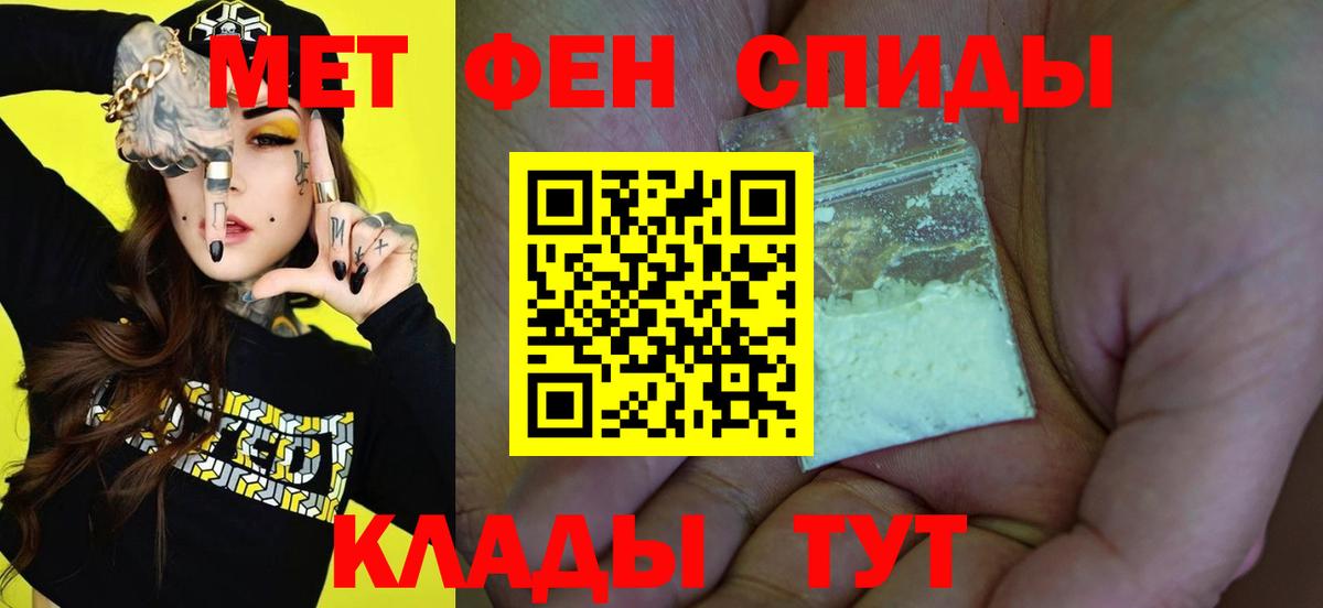Первитин Methamphetamine  Вход с VPN  Сосновый Бор 