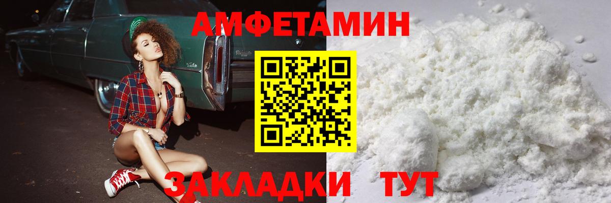 МЕТАМФЕТАМИН витя Сосновый Бор