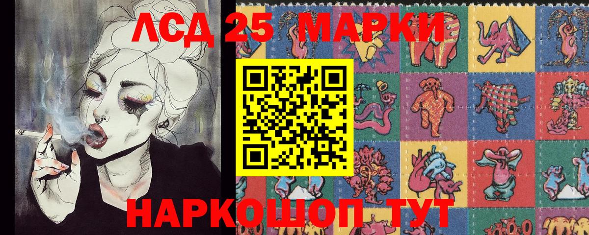 Марки 25I-NBOMe 1,8мг Сосновый Бор