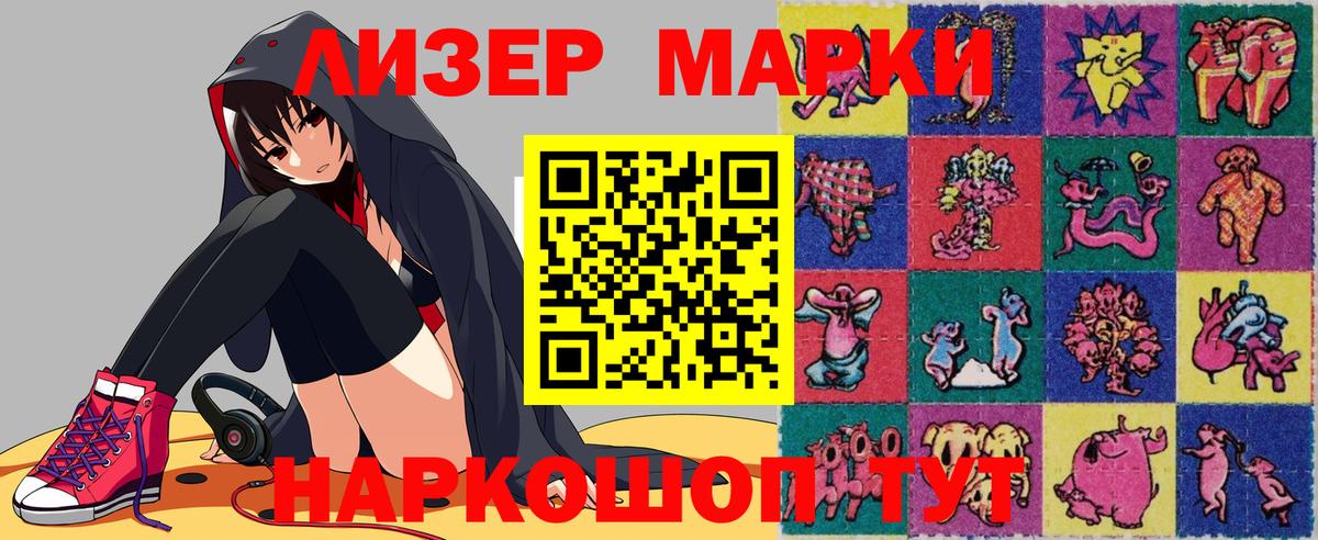 Марки NBOMe 1500мкг  что такое наркотик  Сосновый Бор  Вход с VPN 